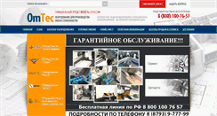 Desktop Screenshot of omtec.ru